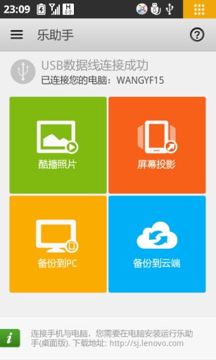 樂助手安卓版下載指南 v3.5.1.0567版本與91手游網體驗
