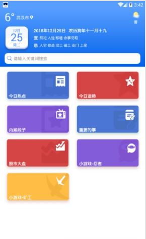 小慧默往安卓手機版下載指南 探索官方版應用與91手游網服務