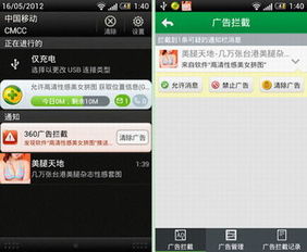 手機流量隱形成本 應(yīng)用軟件服務(wù)中廣告插件的巨大消耗